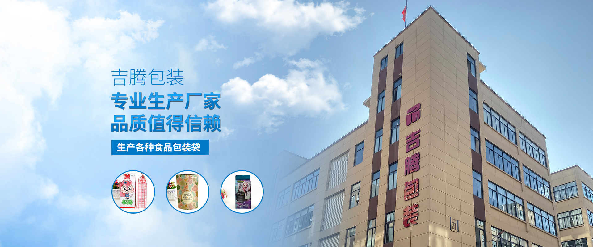 自動(dòng)包裝卷膜、狗糧袋專(zhuān)業(yè)生產(chǎn)廠(chǎng)家、品質(zhì)值得信賴(lài)